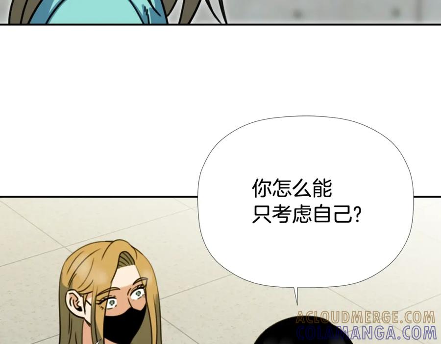 《不能亲吻的她》第47话 这个傻瓜！ 第33页