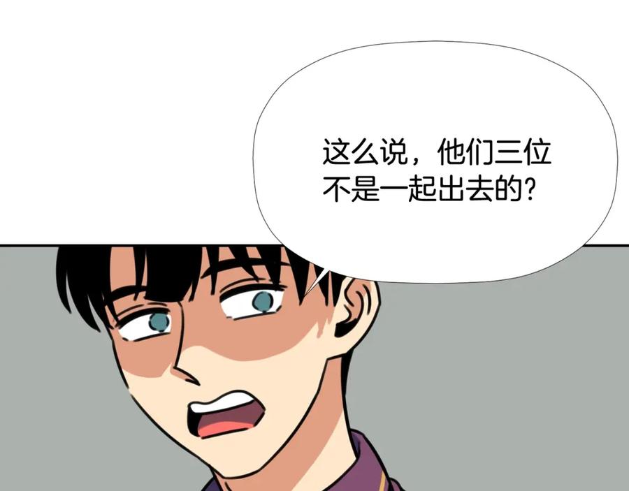 《不能亲吻的她》第47话 这个傻瓜！ 第76页
