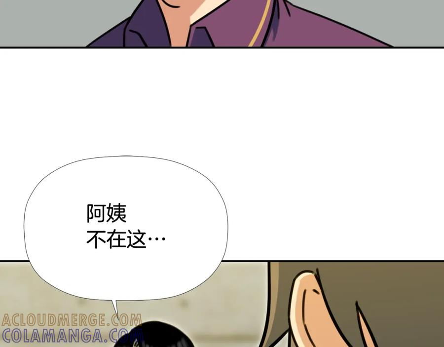 《不能亲吻的她》第47话 这个傻瓜！ 第77页