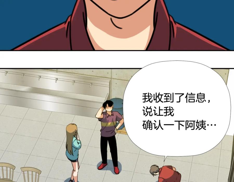 《不能亲吻的她》第47话 这个傻瓜！ 第70页