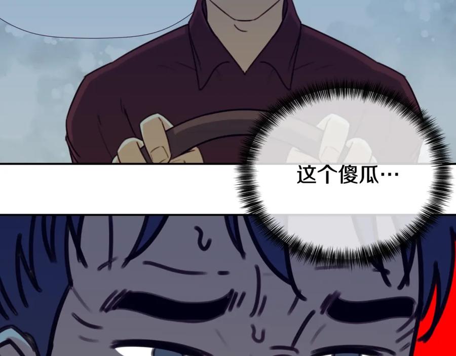 《不能亲吻的她》第47话 这个傻瓜！ 第94页