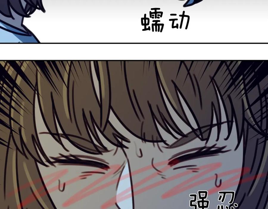 《不能亲吻的她》第47话 这个傻瓜！ 第116页