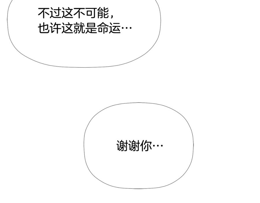 《不能亲吻的她》第47话 这个傻瓜！ 第52页
