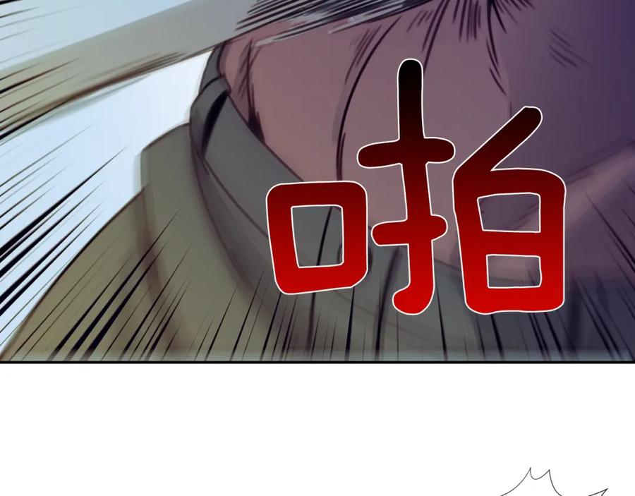 《不能亲吻的她》第47话 这个傻瓜！ 第7页