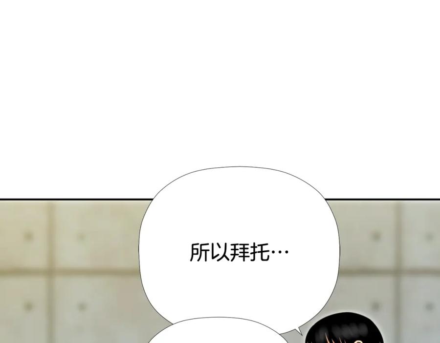 《不能亲吻的她》第47话 这个傻瓜！ 第43页