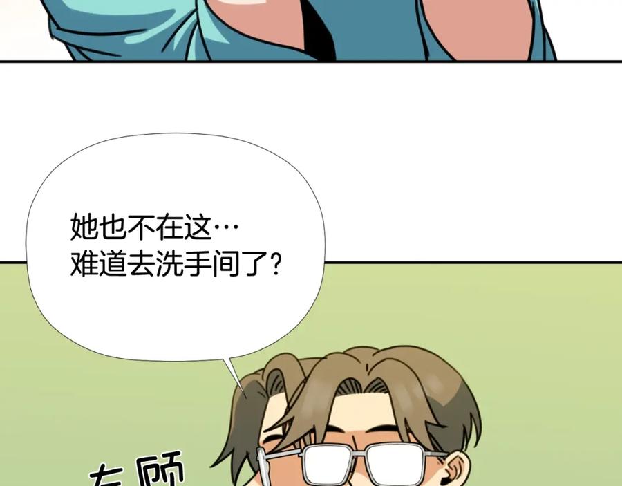 《不能亲吻的她》第47话 这个傻瓜！ 第74页