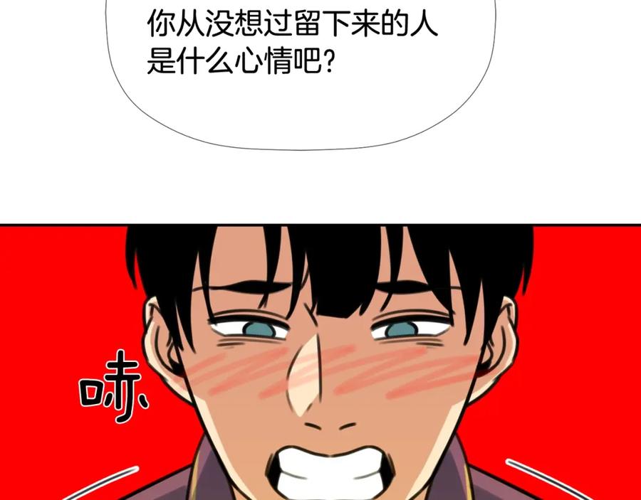 《不能亲吻的她》第47话 这个傻瓜！ 第35页