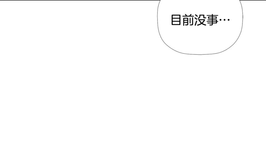 《不能亲吻的她》第47话 这个傻瓜！ 第88页