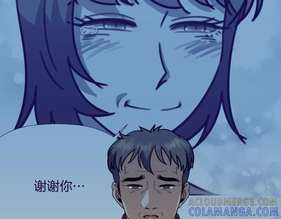 《不能亲吻的她》第47话 这个傻瓜！ 第93页