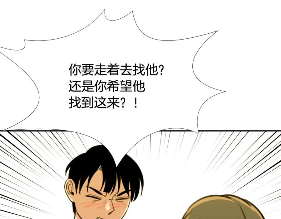 《不能亲吻的她》第47话 这个傻瓜！ 第24页