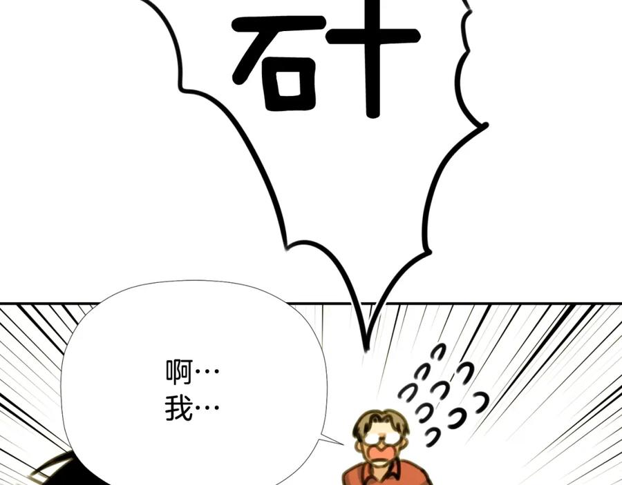 《不能亲吻的她》第47话 这个傻瓜！ 第66页