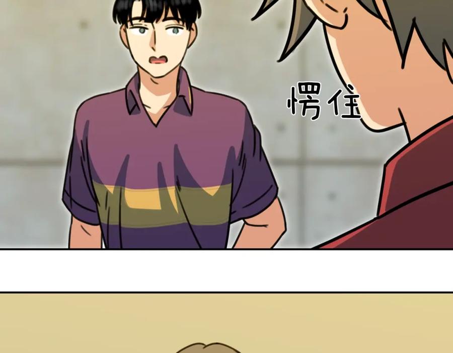 《不能亲吻的她》第47话 这个傻瓜！ 第78页