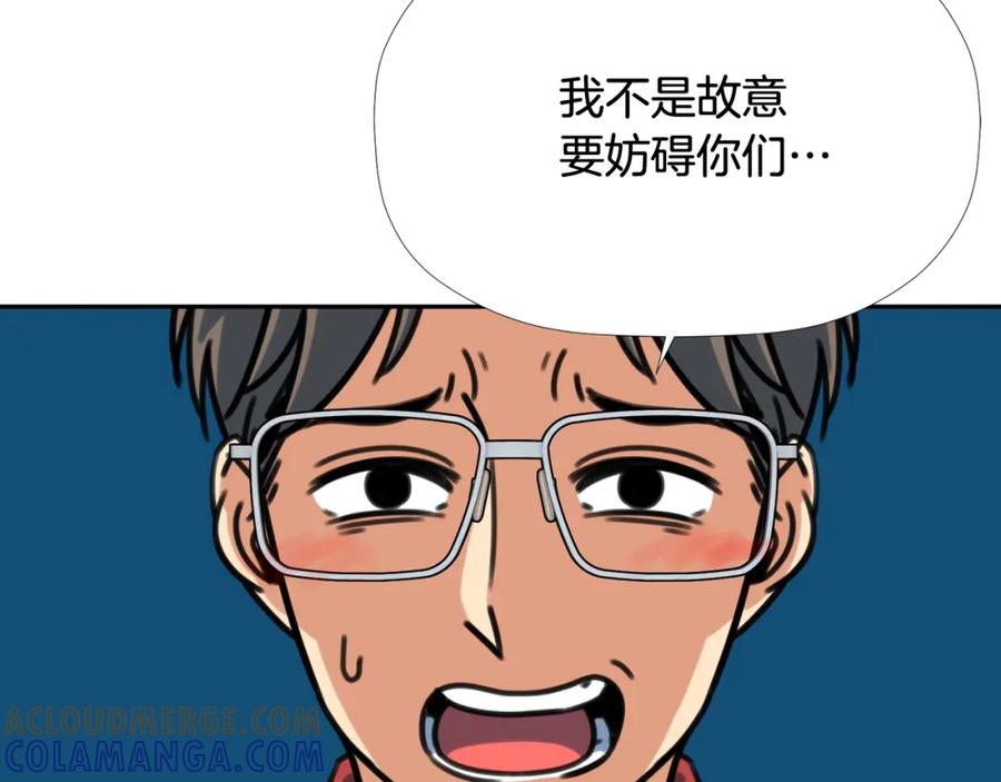 《不能亲吻的她》第47话 这个傻瓜！ 第69页