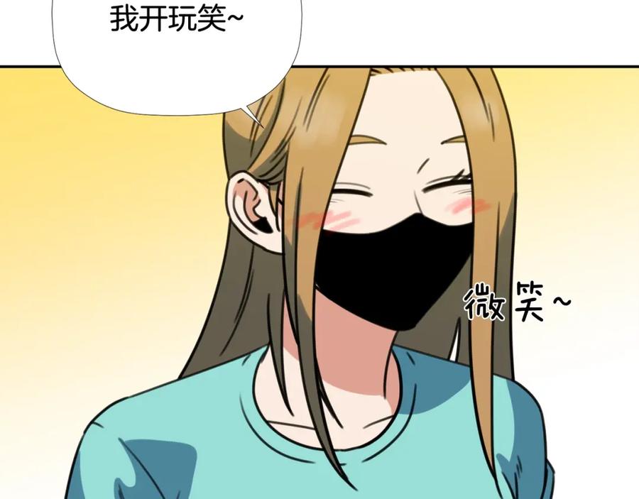 《不能亲吻的她》第47话 这个傻瓜！ 第47页