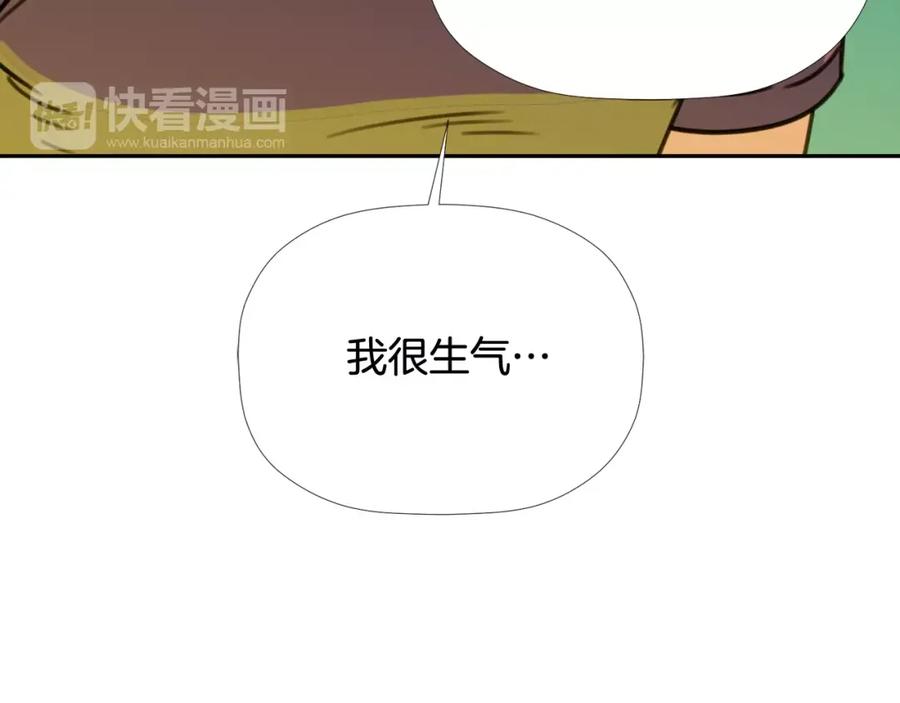《不能亲吻的她》第47话 这个傻瓜！ 第31页