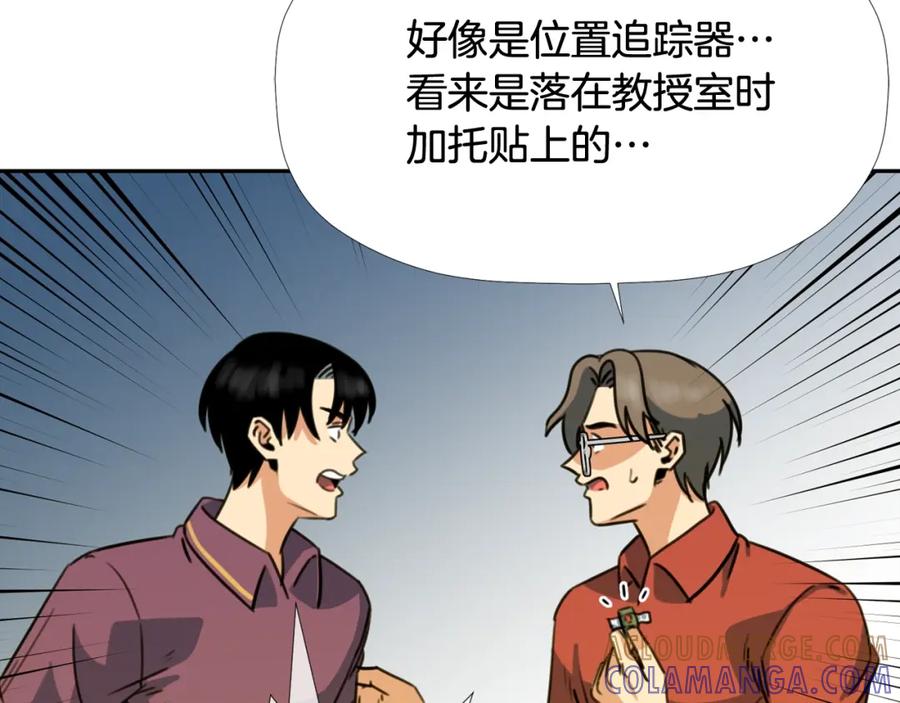 《不能亲吻的她》第48话 人质 第41页