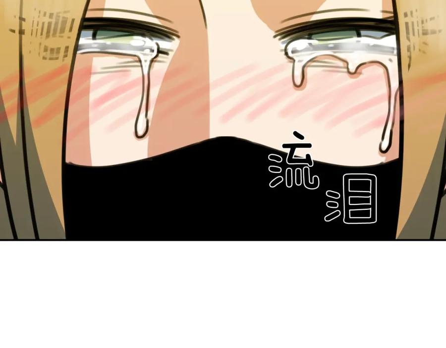 《不能亲吻的她》第48话 人质 第56页