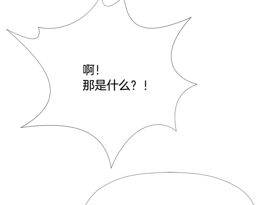 《不能亲吻的她》第48话 人质 第40页