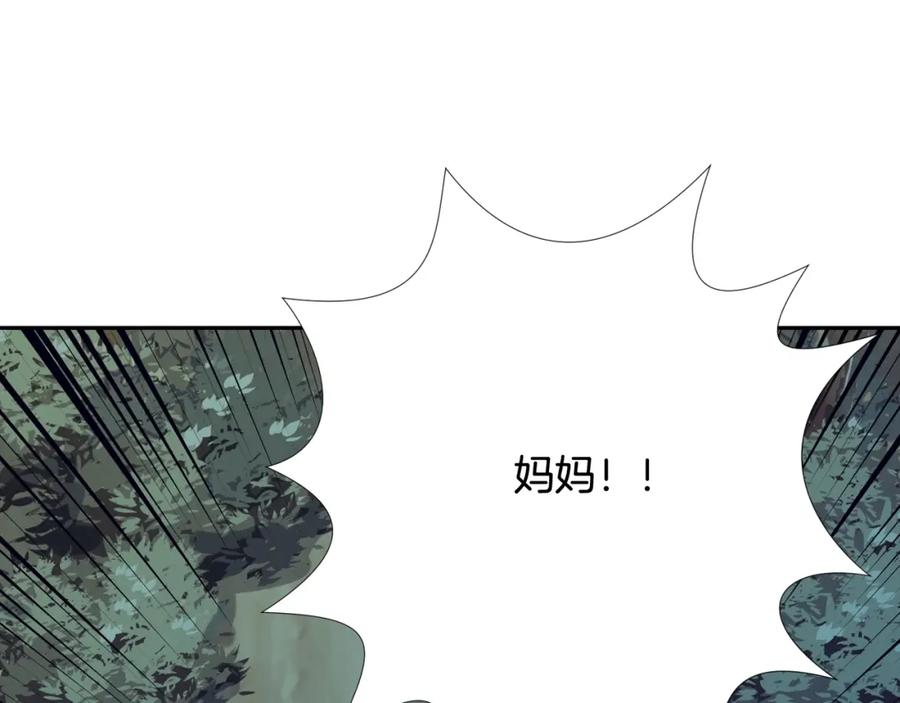 《不能亲吻的她》第48话 人质 第71页
