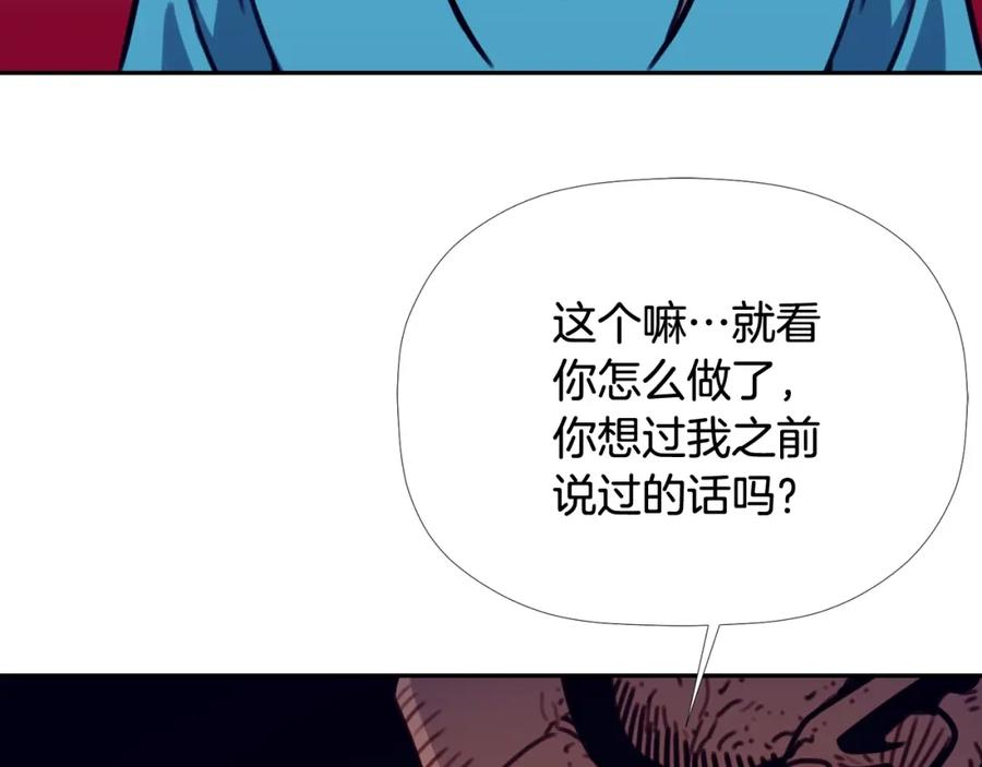 《不能亲吻的她》第48话 人质 第78页