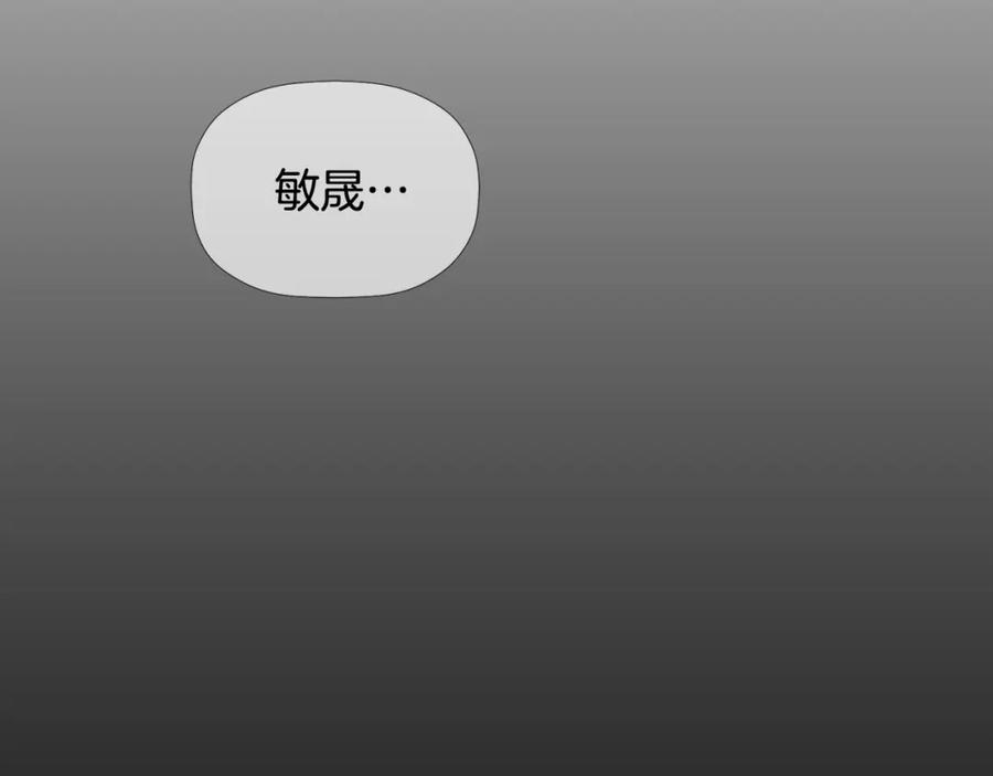 《不能亲吻的她》第48话 人质 第98页