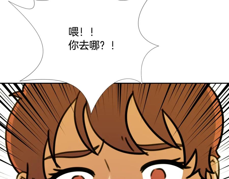 《不能亲吻的她》第48话 人质 第120页