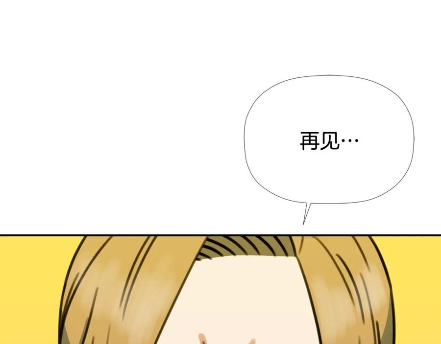 《不能亲吻的她》第48话 人质 第54页
