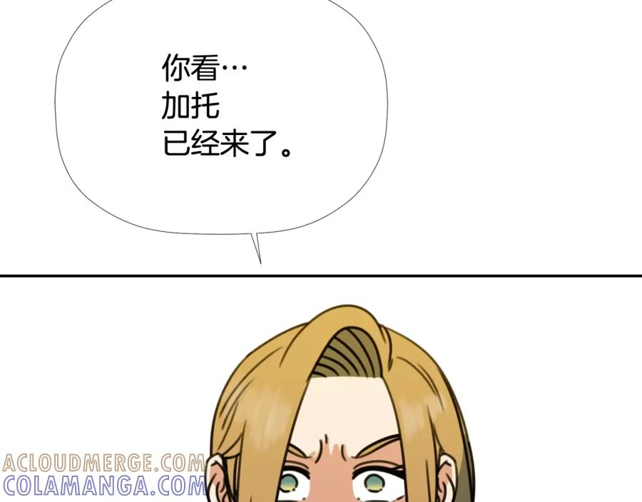 《不能亲吻的她》第48话 人质 第45页