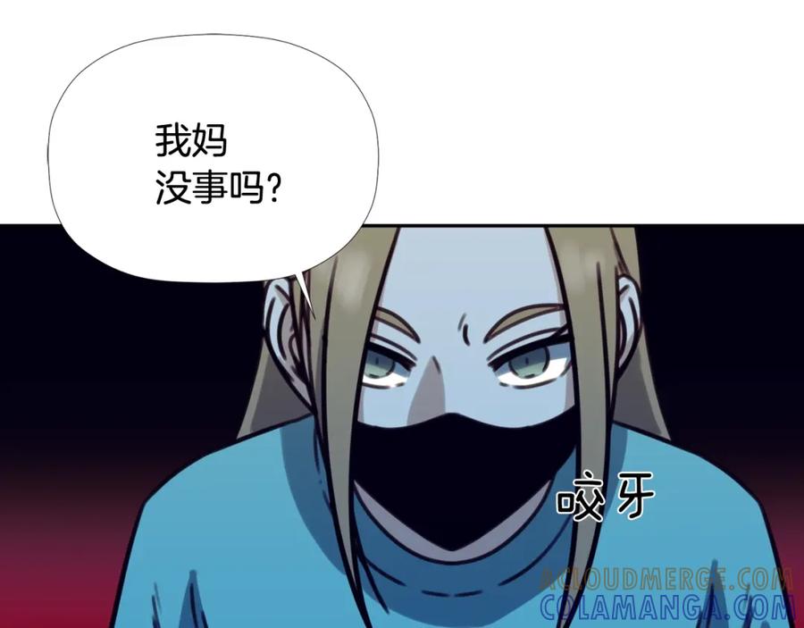 《不能亲吻的她》第48话 人质 第77页