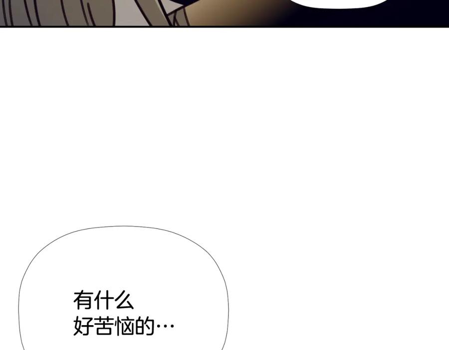 《不能亲吻的她》第48话 人质 第80页