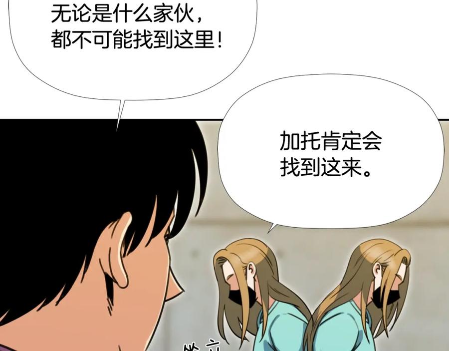《不能亲吻的她》第48话 人质 第23页