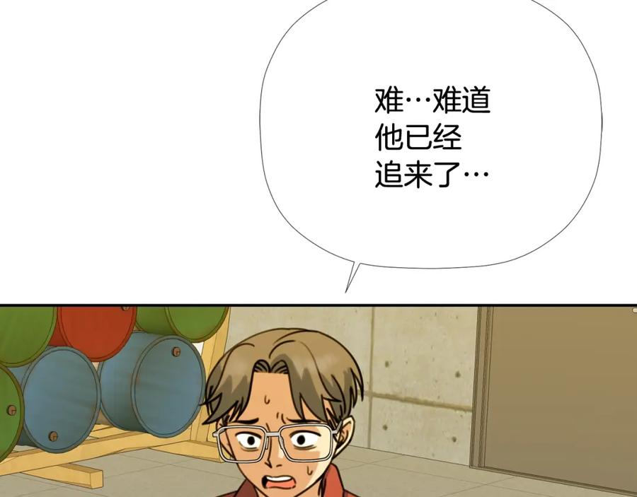 《不能亲吻的她》第48话 人质 第27页