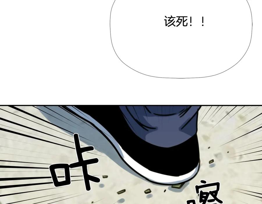 《不能亲吻的她》第48话 人质 第43页