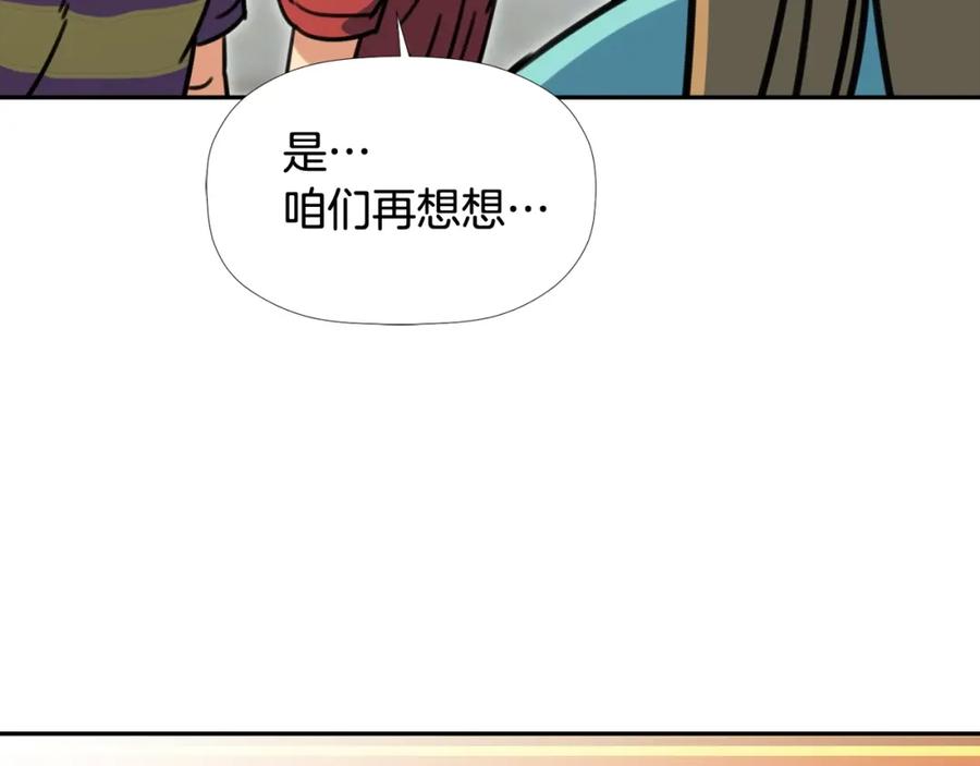 《不能亲吻的她》第48话 人质 第48页