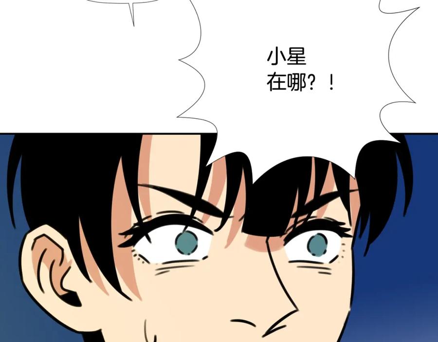 《不能亲吻的她》第48话 人质 第108页