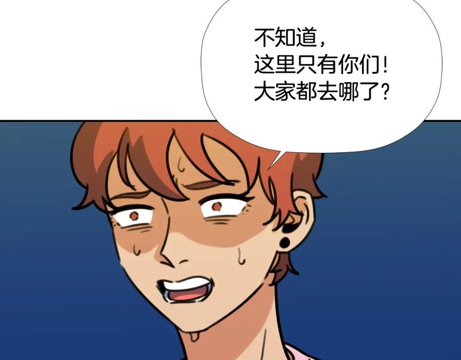 《不能亲吻的她》第48话 人质 第110页