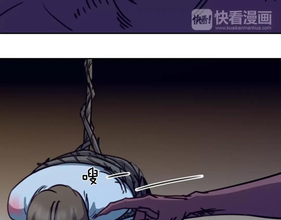 《不能亲吻的她》第48话 人质 第82页