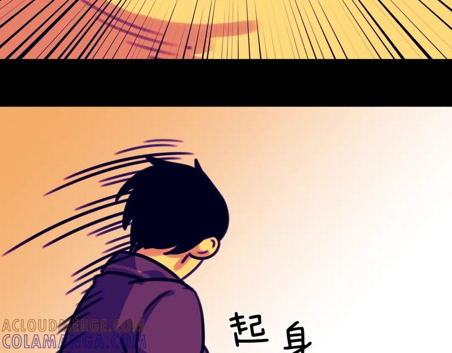 《不能亲吻的她》第48话 人质 第101页