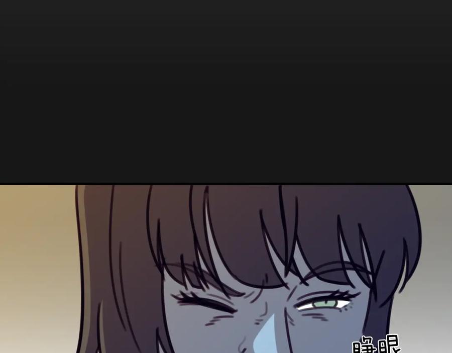 《不能亲吻的她》第48话 人质 第6页