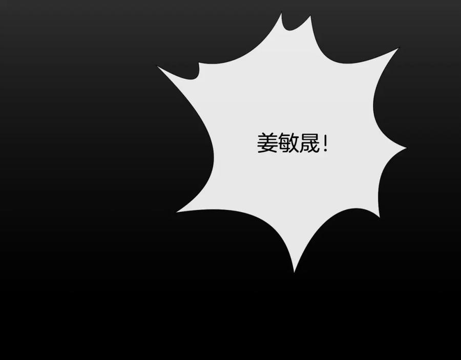 《不能亲吻的她》第48话 人质 第99页