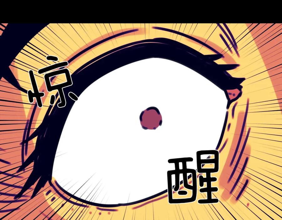 《不能亲吻的她》第48话 人质 第100页