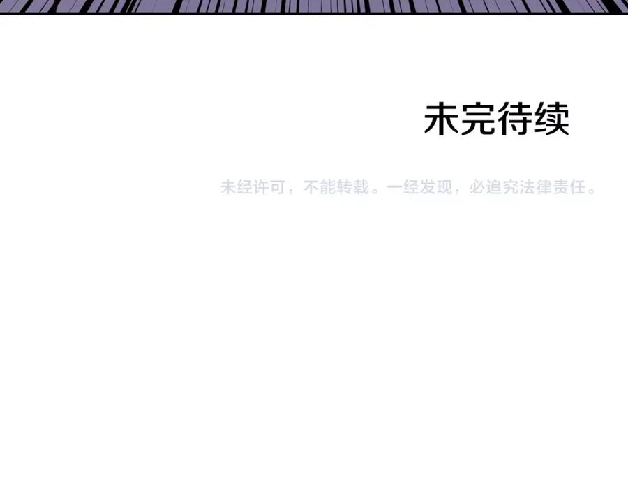 《不能亲吻的她》第48话 人质 第122页