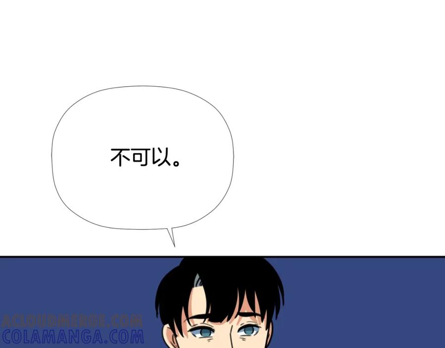 《不能亲吻的她》第48话 人质 第57页