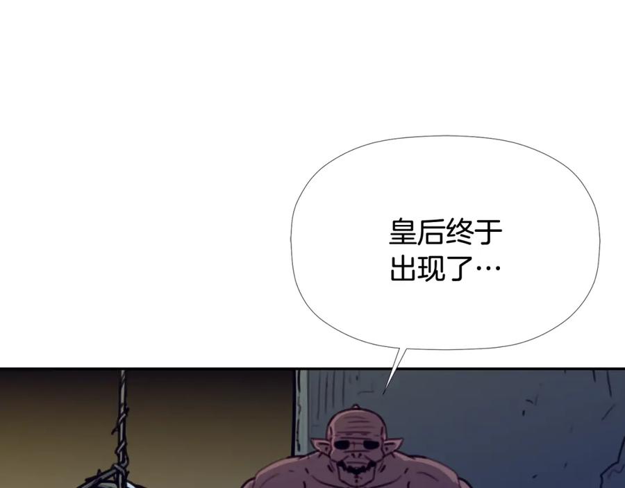 《不能亲吻的她》第48话 人质 第75页