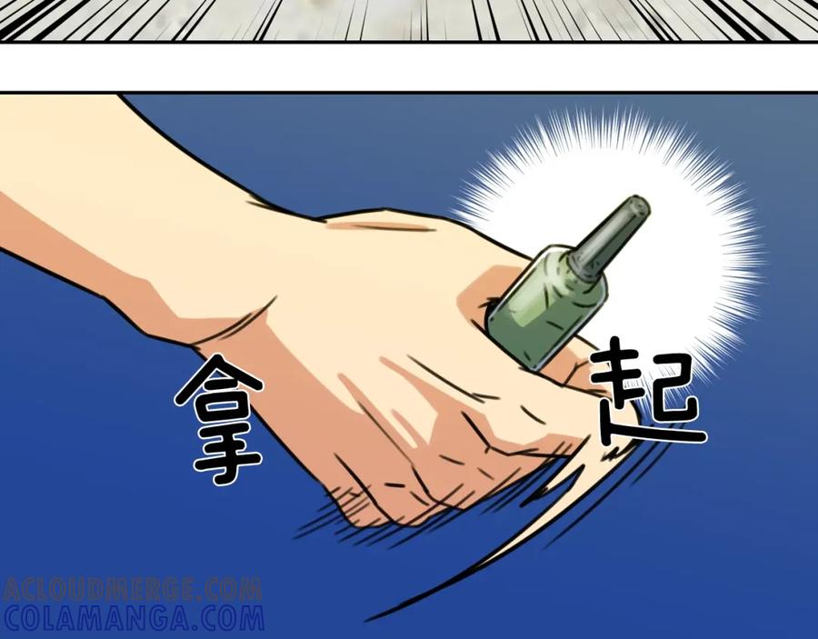 《不能亲吻的她》第48话 人质 第117页