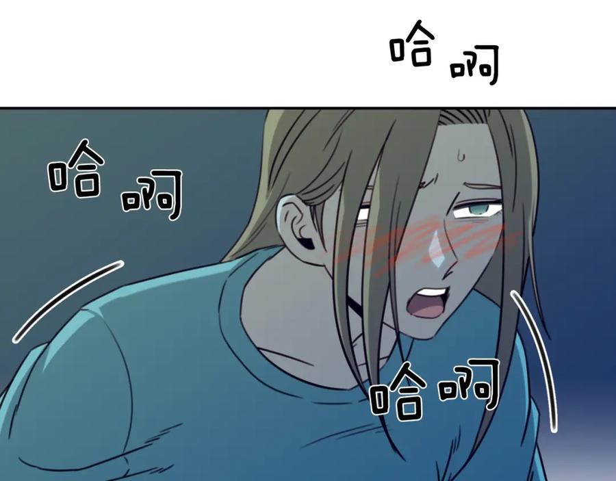 《不能亲吻的她》第49话 偷袭 第63页