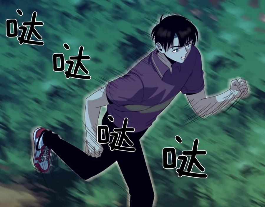 《不能亲吻的她》第49话 偷袭 第100页