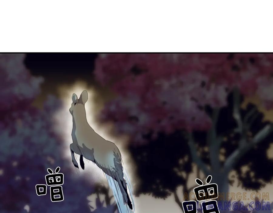 《不能亲吻的她》第49话 偷袭 第97页