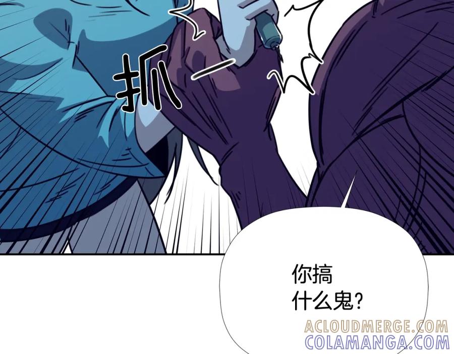 《不能亲吻的她》第49话 偷袭 第57页