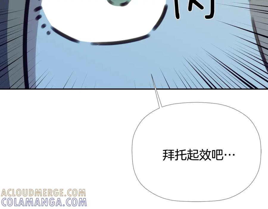 《不能亲吻的她》第49话 偷袭 第65页